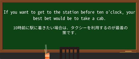 英語「bet」の意味・使い方・読み方 .